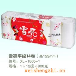 衛生紙|生活用紙|保定衛生紙廠|XL-1805-1
