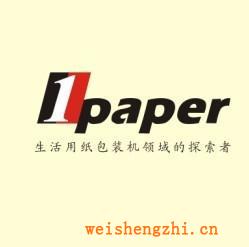 供應各種型號規(guī)格的生活用紙包裝機
