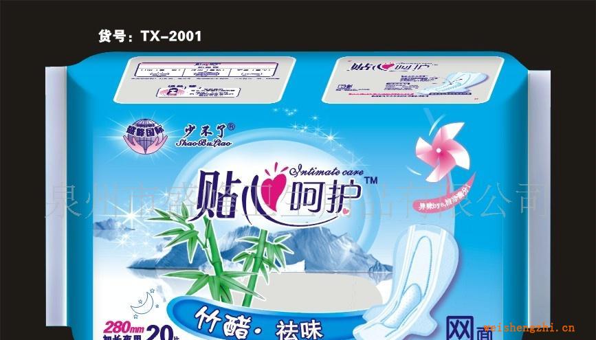 廠家直銷《少不了貼心呵護系列》20片夜網(wǎng)衛(wèi)生巾