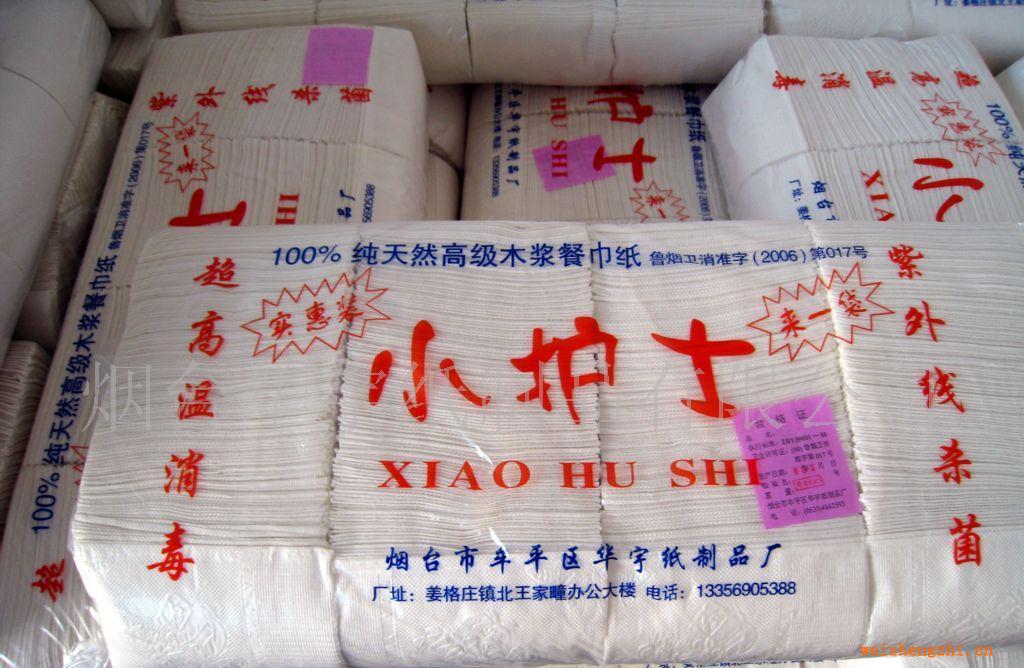 (高質量木漿紙）煙臺威海廉價供應餐巾紙送貨上門