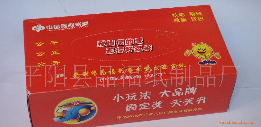 供應(yīng)廠家直銷(xiāo)盒裝酒店廣告紙巾，盒抽紙巾