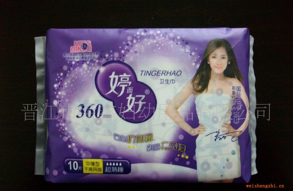 360mm超長夜用衛生巾