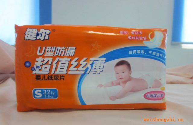 供應有立體護圍和無立體護圍嬰兒紙尿片