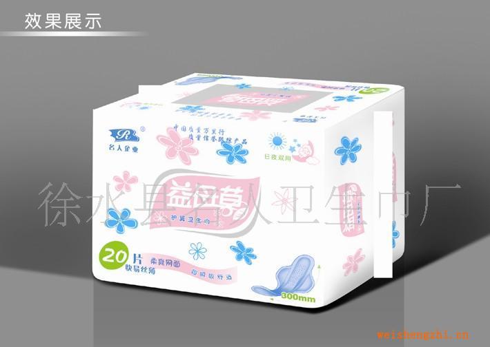 廠家直銷(xiāo)名人益母草衛(wèi)生巾品質(zhì)保證