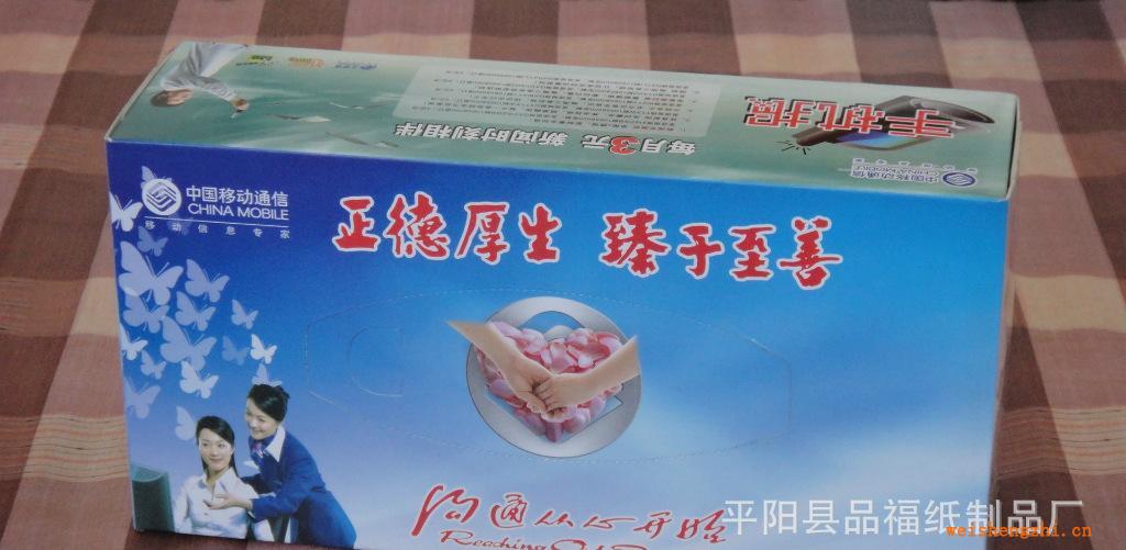 大量供應(yīng)低價(jià)定制廣告軟抽，廣告盒抽紙，廣告手帕紙