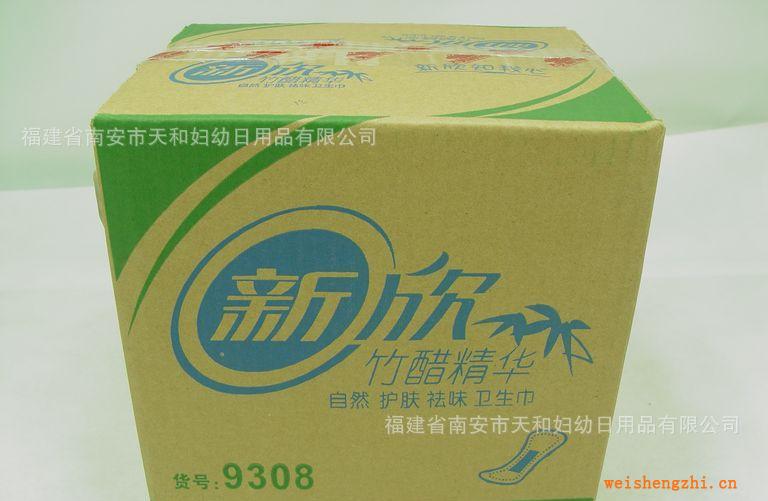 負離子高檔衛生護墊自然護膚祛味誠招全國代理經銷9308-1