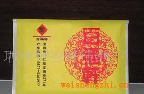 供應(yīng)廣告餐巾紙【錢(qián)夾】