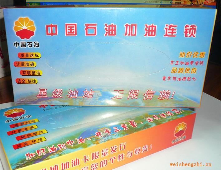 盒裝抽紙，東莞紙巾,中國石油加油站指定紙巾