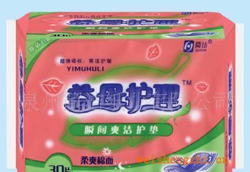 供應益母護理30片快易護墊棉