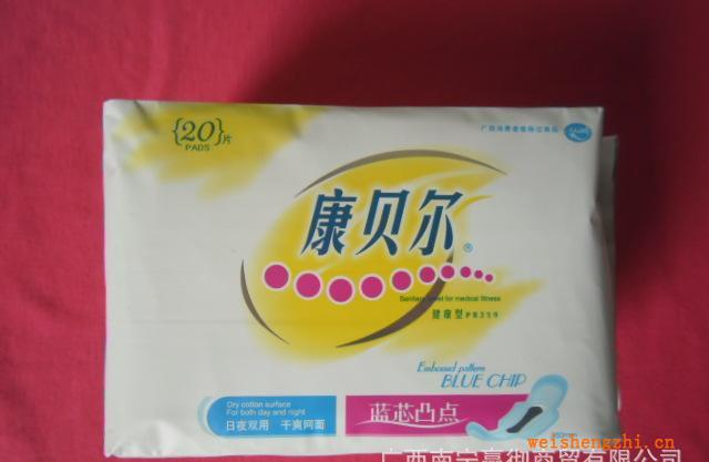 供應藍芯凸點衛生巾