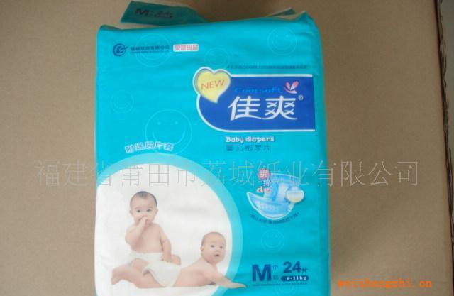 嬰兒尿片、嬰兒、嬰兒紙尿片、寶寶