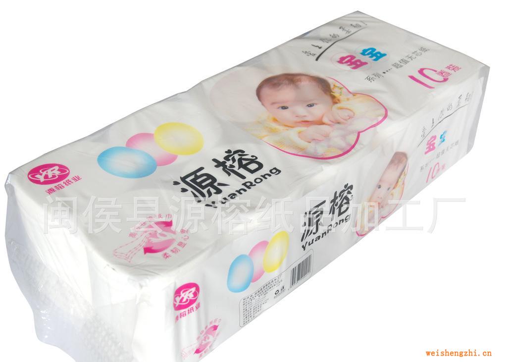 直供源榕小寶寶卷紙量大從優