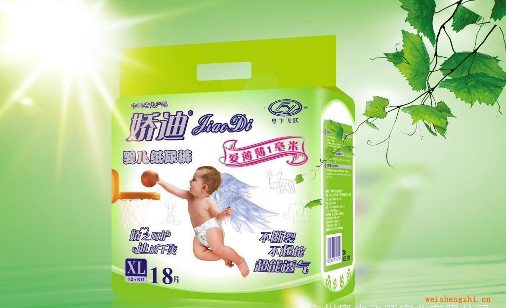 XL碼18片嬌迪嬰兒紙尿褲/立體護圍/超極薄/復(fù)合透氣/藍芯