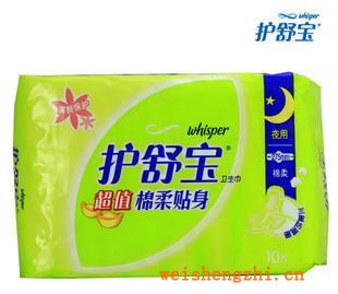 正品護(hù)舒寶衛(wèi)生巾棉柔纖巧新超值安心夜用10片275mm衛(wèi)生巾