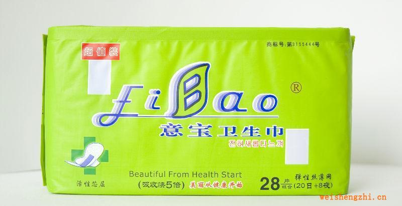 廠家直銷批發(fā)意寶日夜組合網面衛(wèi)生巾誠邀經銷商