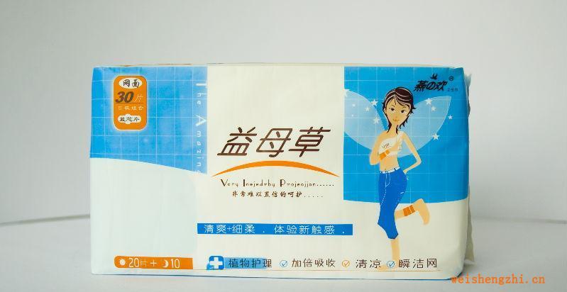 批發(fā)燕歡益母草絲棉衛(wèi)生巾誠邀各地經銷商代理商