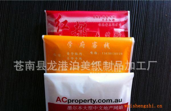 【特供】可定制彩色廣告紙巾錢(qián)夾紙巾荷包紙巾