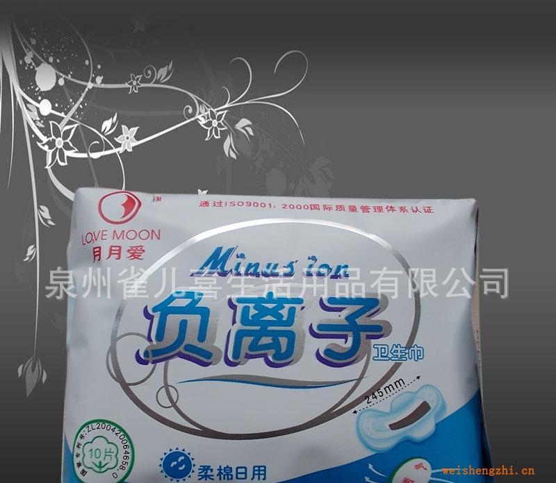 正品批發(fā)月月愛(ài)負(fù)離子衛(wèi)生巾日用245mm/10片/透氣/抗菌/除異味