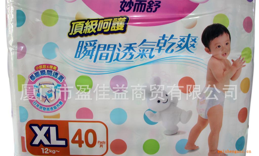 臺(tái)灣版花王妙而舒頂級(jí)呵護(hù)紙尿褲XL40限量包郵欲購(gòu)從速