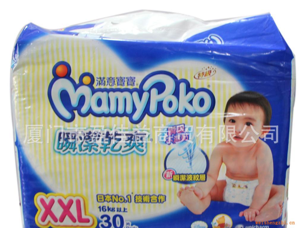 日本原裝進(jìn)口頂級(jí)媽咪寶貝/滿意寶寶瞬潔干爽紙尿XXL30
