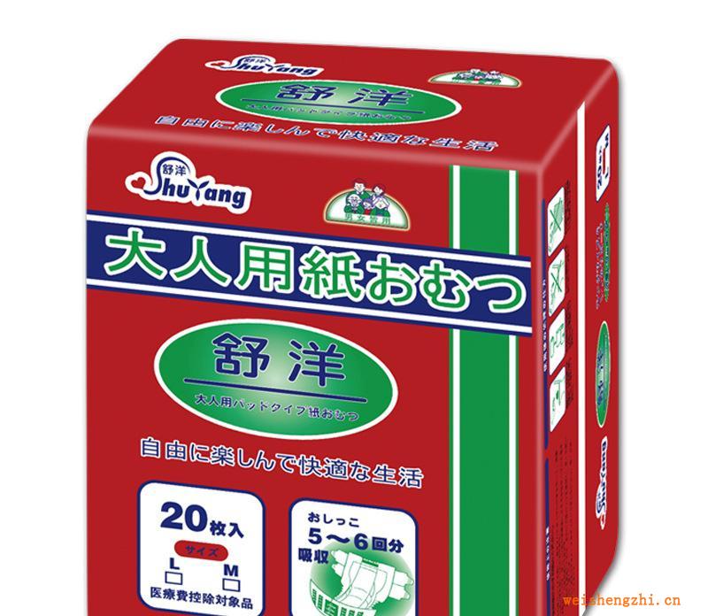 頂級舒洋成人紙尿褲尿不濕尿褲S號