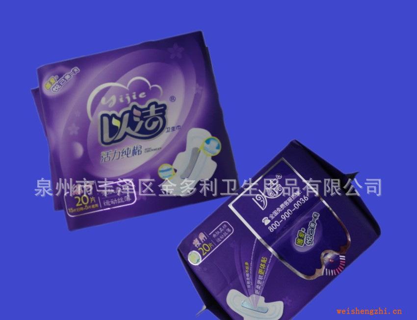 衛(wèi)生巾批發(fā)代理泉州衛(wèi)生巾廠家生產(chǎn)以潔夜用柔棉衛(wèi)生巾批發(fā)網(wǎng)