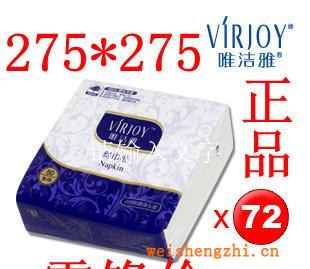 唯潔雅餐巾紙V75FA，方巾紙,衛(wèi)生紙，50張/包72包/箱