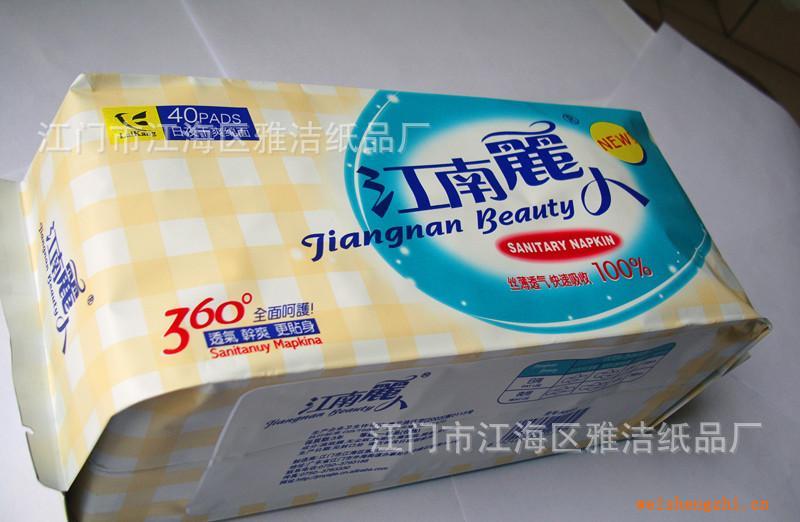 供應40片新江南麗人日夜組合綿面衛生巾