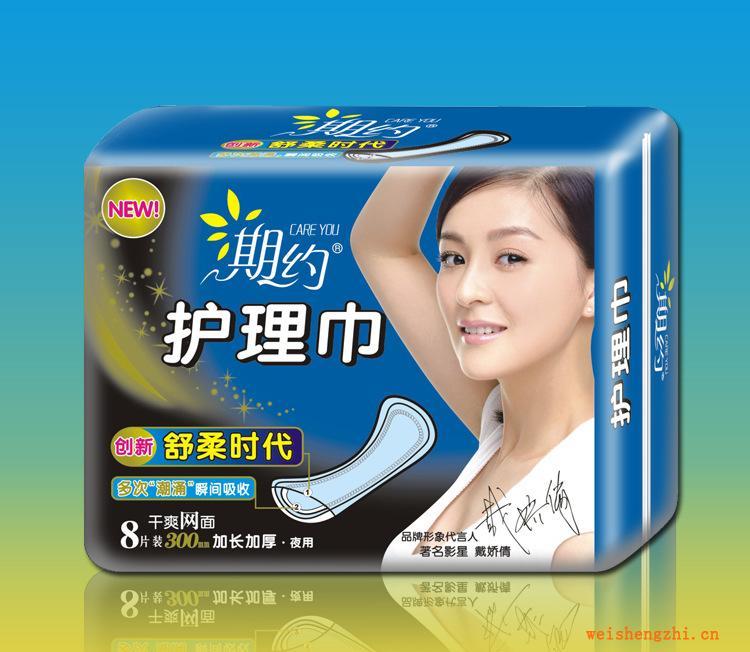 期約舒柔時(shí)代護(hù)理巾8片加長(zhǎng)加厚300mm干爽網(wǎng)面衛(wèi)生巾