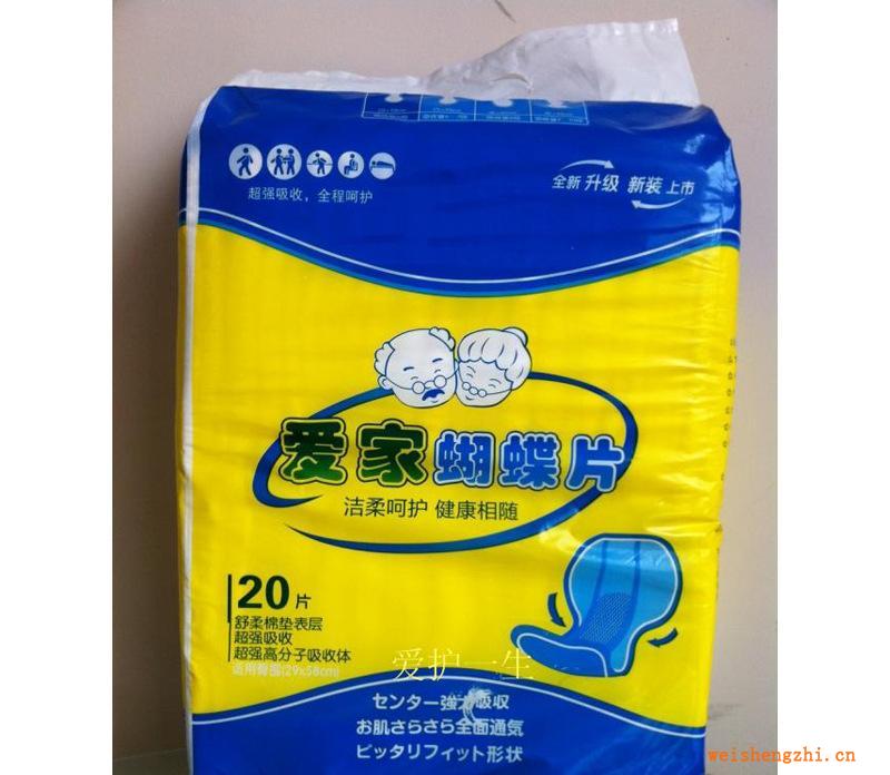 愛家出口型夜用護(hù)理墊U型成人紙尿褲尿不濕尿墊尿布27*54cm