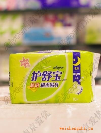 護舒寶衛生巾系列