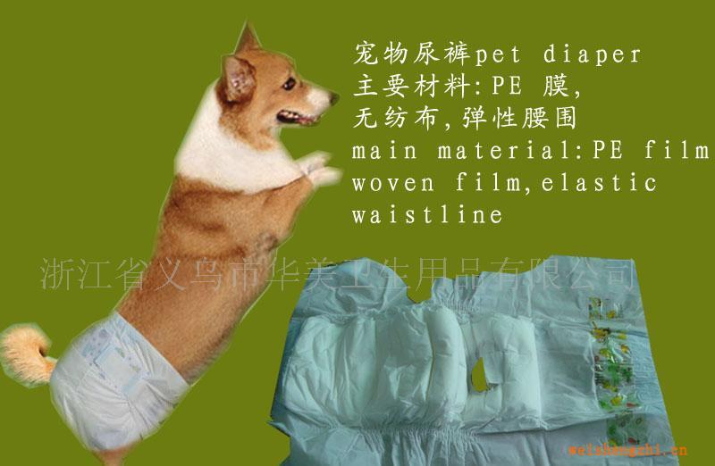中號寵物紙尿褲/一次性寵物紙尿片--廠家直接供應