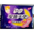供應350mm加長夜用衛(wèi)生巾