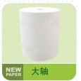 圓軸紙價格|新宇紙業
