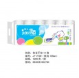 純木漿紙