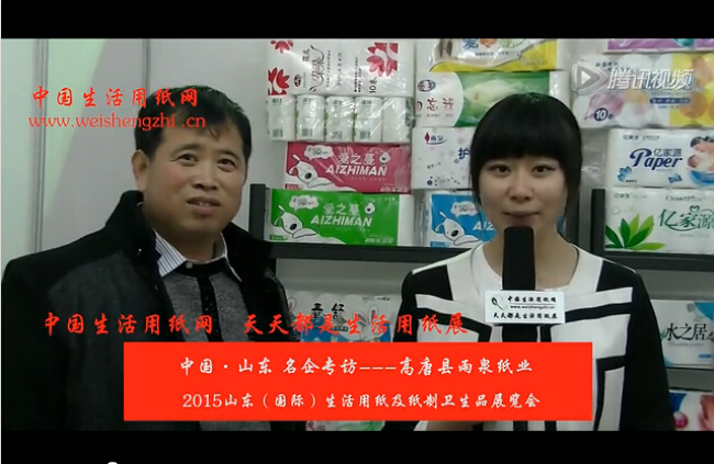 專訪高唐縣雨泉紙業 邢總