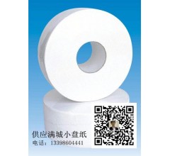 保定滿城小盤紙價格 廠家直供 質量保證
